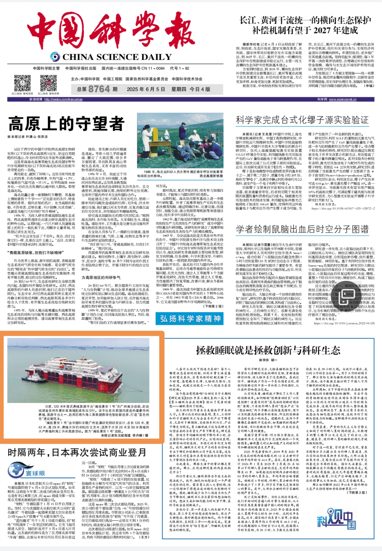 体育app官方下载