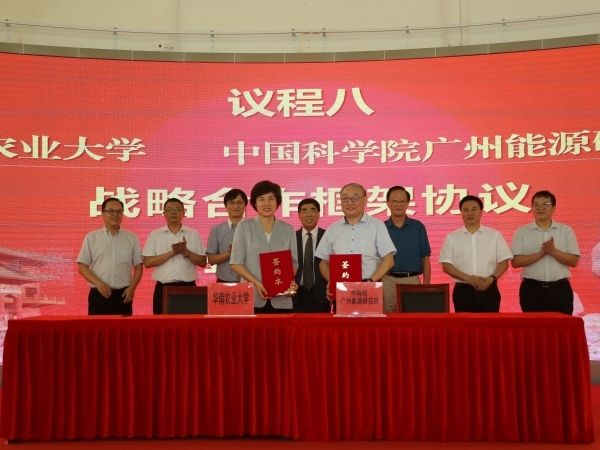 体育app官方下载与华南农业大学签署全面合作框架协议