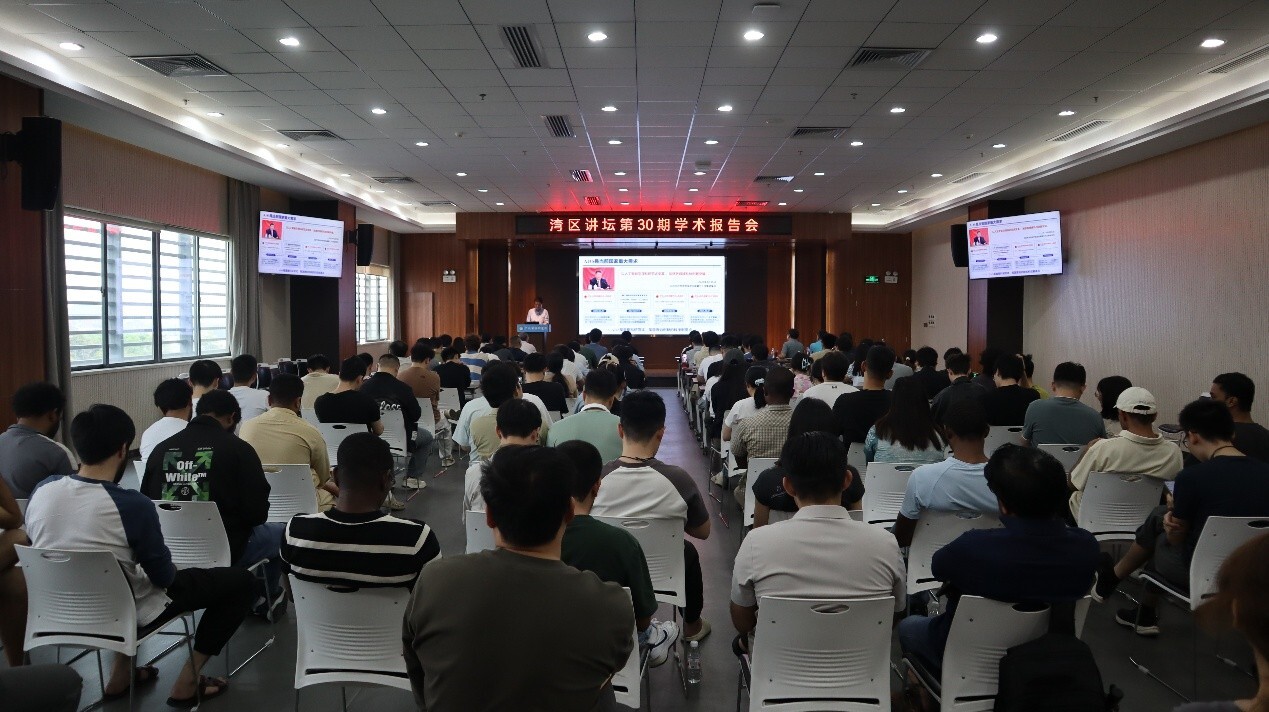 广州能源所举办“湾区讲坛”第三十期学术报告会